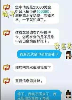 女子网络投资被骗15万 用P图骗回还“赚”了一笔利息-5.jpg