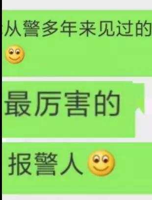 女子网络投资被骗15万 用P图骗回还“赚”了一笔利息-7.jpg