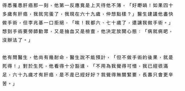 李兆基生平最后一次公开受访，并告诫年轻人：千万别吸毒-6.jpg