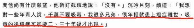 李兆基生平最后一次公开受访，并告诫年轻人：千万别吸毒-9.jpg