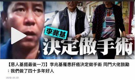 李兆基生平最后一次公开受访，并告诫年轻人：千万别吸毒-18.jpg