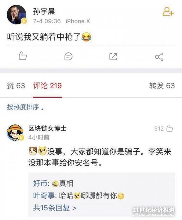 3千万拍下巴菲特午餐！孙宇晨是谁？-3.jpg