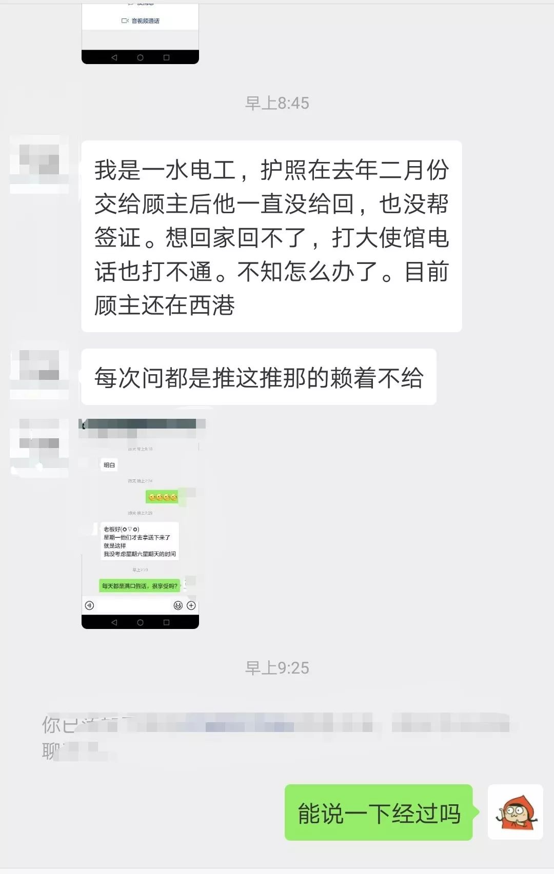 在柬务工遇上黑心老板，导致签证超期一年多罚款5千美元-1.jpg