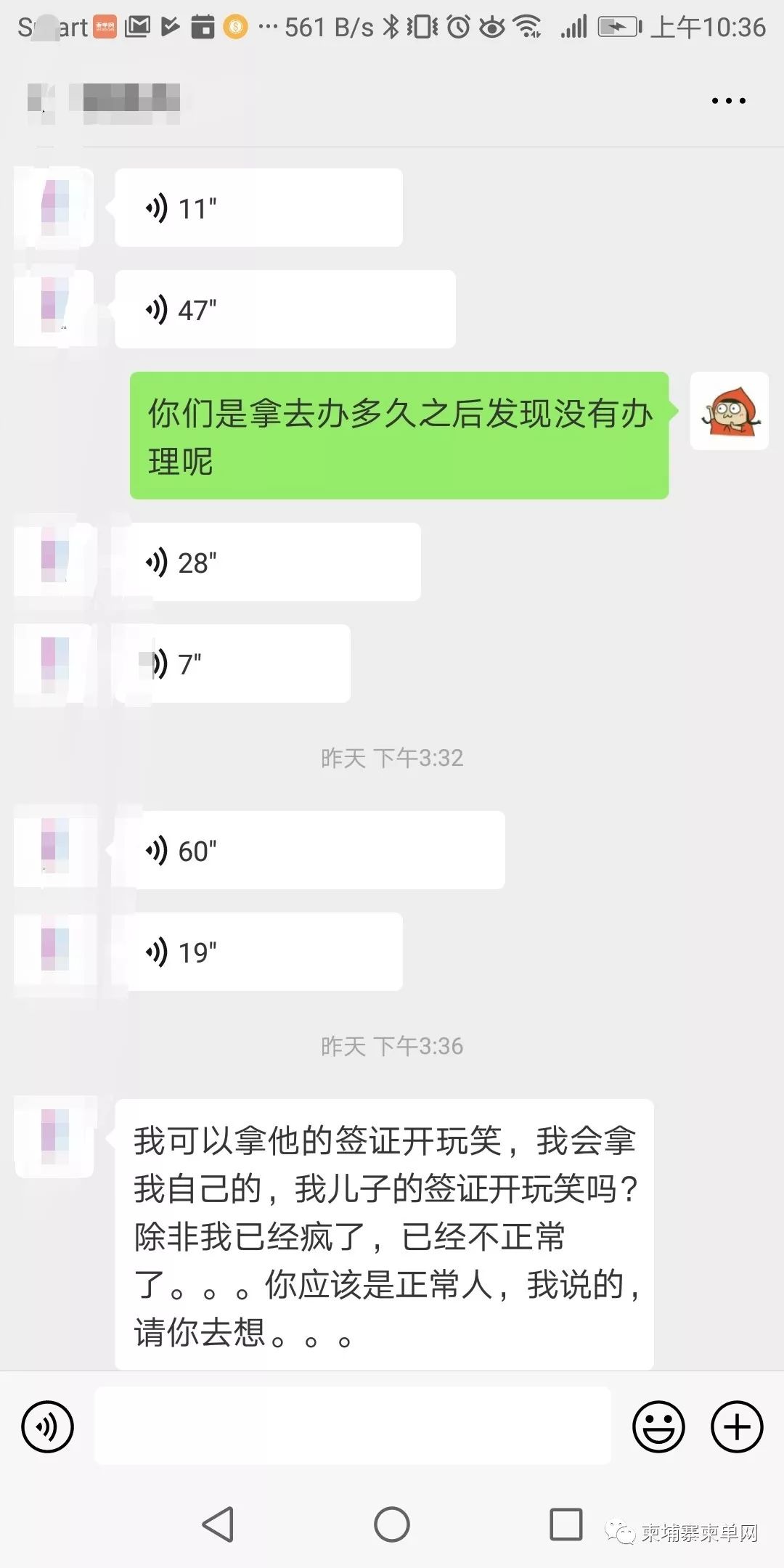 在柬务工遇上黑心老板，导致签证超期一年多罚款5千美元-4.jpg