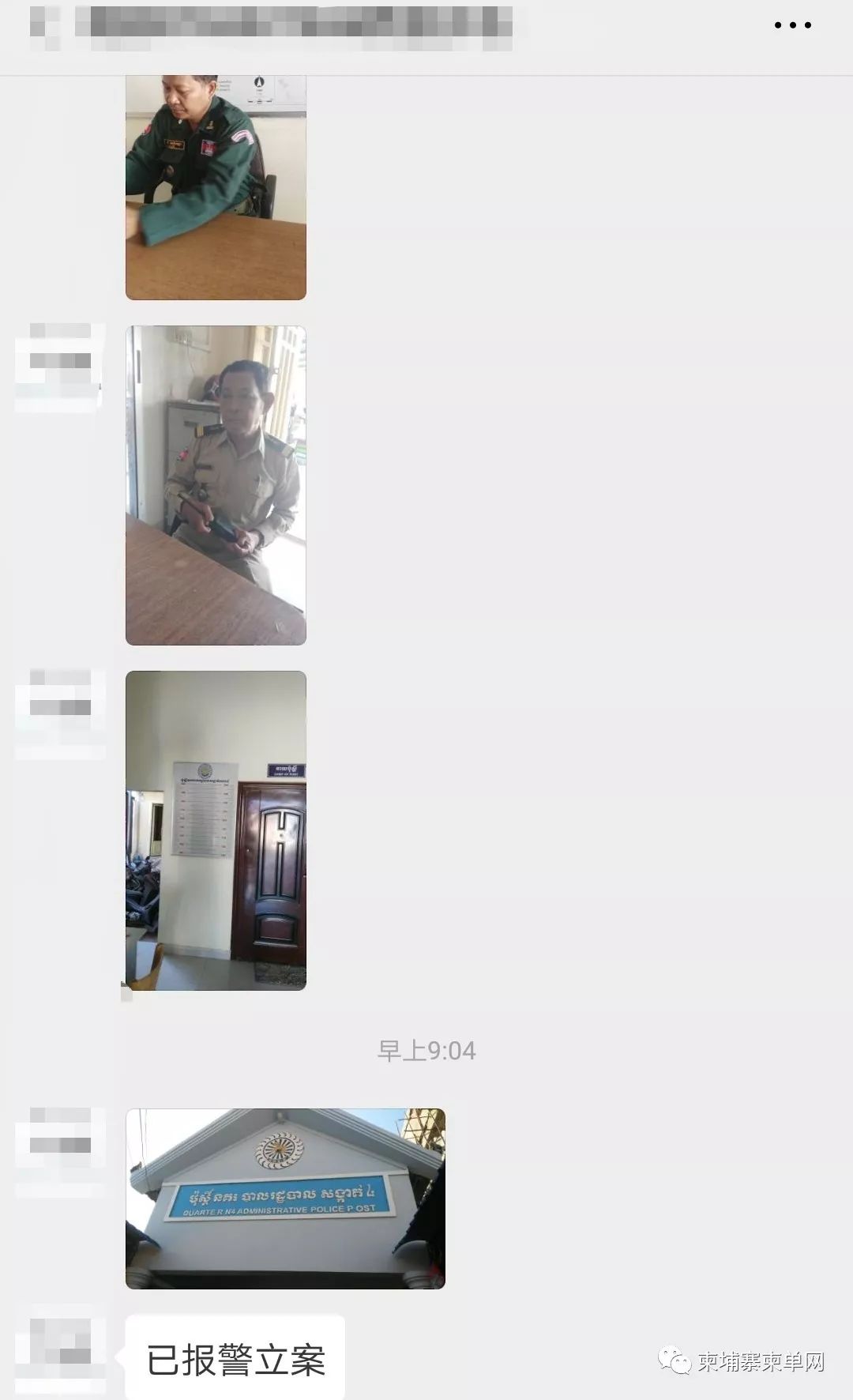 在柬务工遇上黑心老板，导致签证超期一年多罚款5千美元-5.jpg