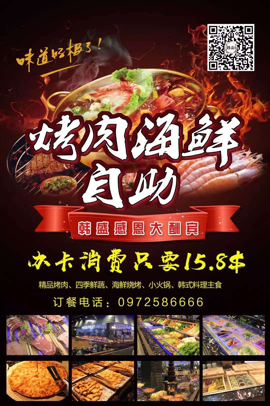 海鲜火锅烤肉一步到胃只要.8，还有机会抢红包获得霸王餐-4.jpg