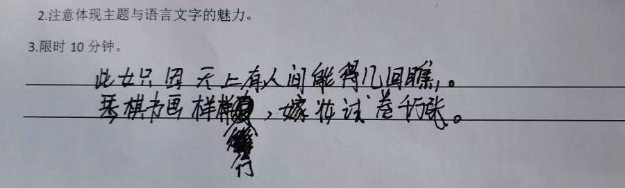 杭州95后女老师上课，全班给她写征婚广告-3.jpg