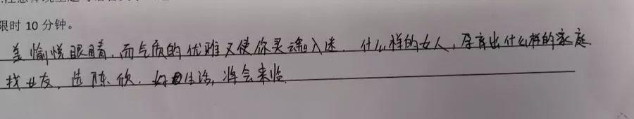 杭州95后女老师上课，全班给她写征婚广告-6.jpg