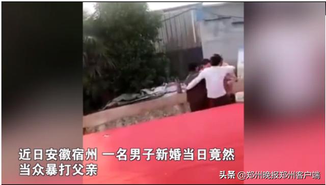 儿子婚礼现场暴打父亲-1.jpg
