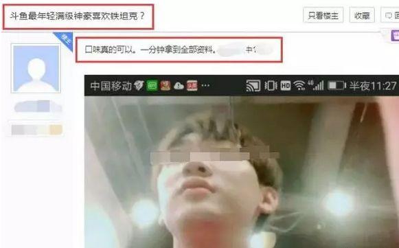 土豪花104万表白女主播成功奔现-4.jpg