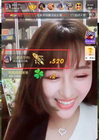 土豪花104万表白女主播成功奔现-2.jpg