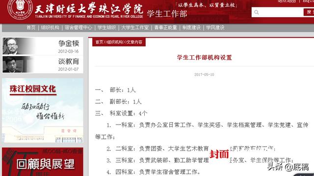 高校教师被指骚扰女学生：深夜发露骨信息-7.jpg