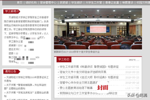 高校教师被指骚扰女学生：深夜发露骨信息-9.jpg