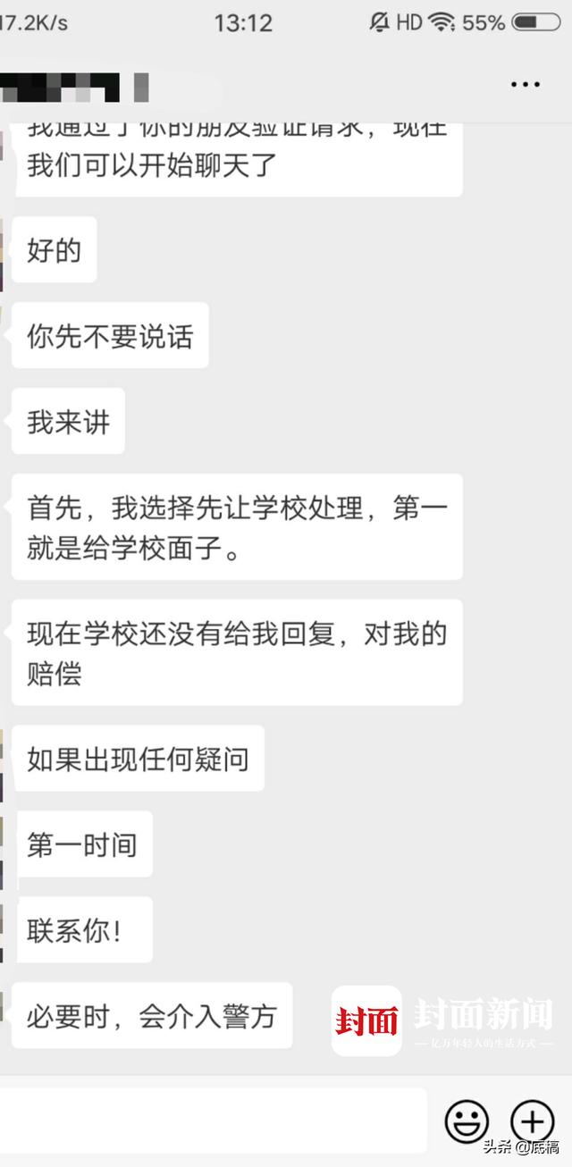 高校教师被指骚扰女学生：深夜发露骨信息-10.jpg