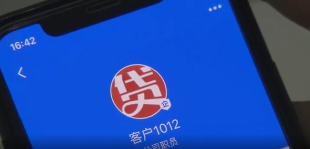 诈骗新套路！男子下载这款APP 转眼就被骗走8万元-3.jpg