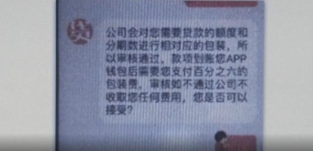 诈骗新套路！男子下载这款APP 转眼就被骗走8万元-4.jpg