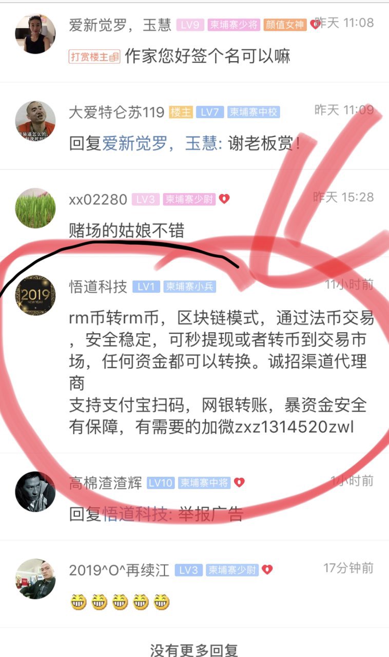201906065679615598018127387.jpg