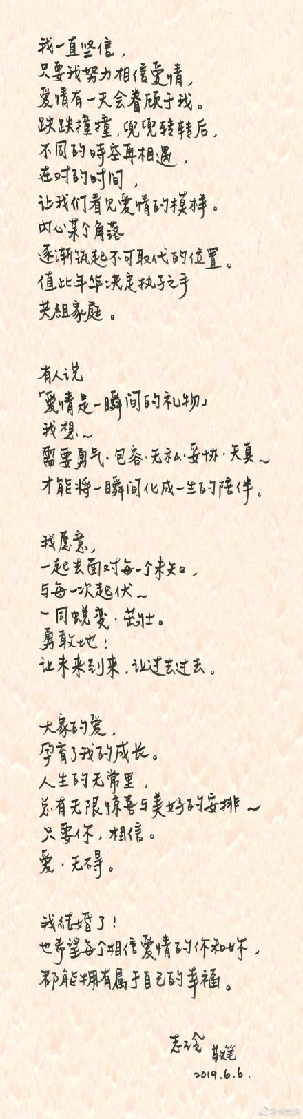 林志玲刚刚官宣，她结婚了！老公是日本男子组合成员-3.jpg