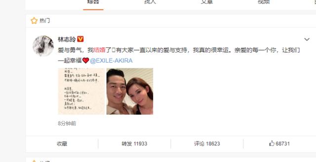 林志玲刚刚官宣，她结婚了！老公是日本男子组合成员-1.jpg