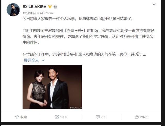 林志玲刚刚官宣，她结婚了！老公是日本男子组合成员-4.jpg