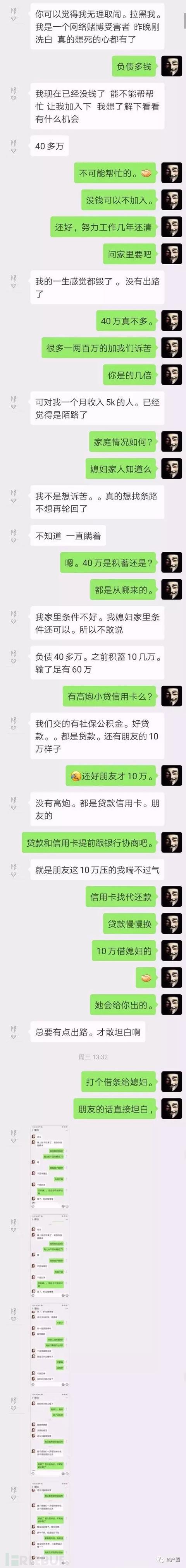 一个赌徒的泣血告白：赌徒没有天明，不赌才是真赢-7.jpg