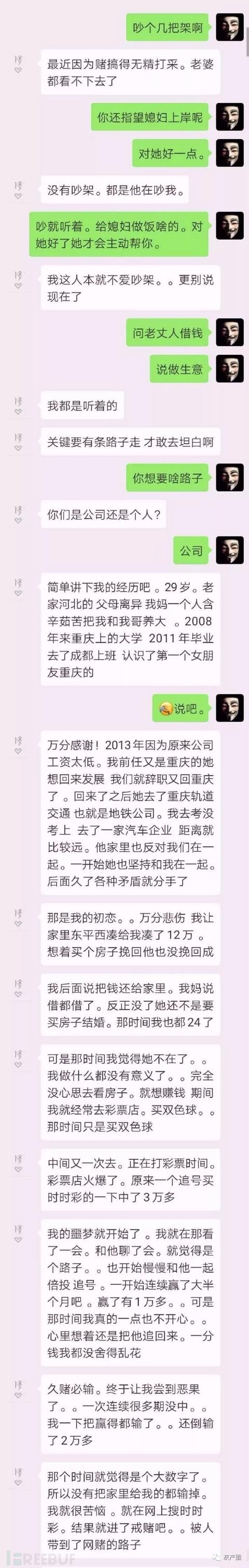 一个赌徒的泣血告白：赌徒没有天明，不赌才是真赢-8.jpg