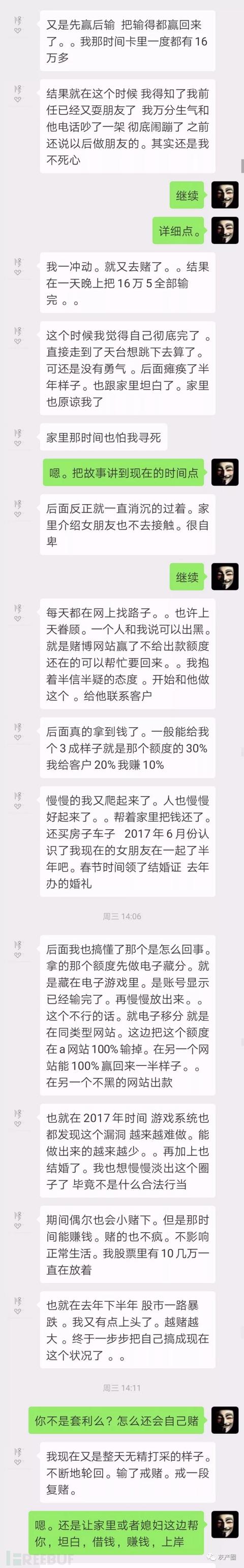 一个赌徒的泣血告白：赌徒没有天明，不赌才是真赢-9.jpg