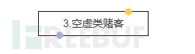 一个赌徒的泣血告白：赌徒没有天明，不赌才是真赢-14.jpg