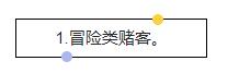 一个赌徒的泣血告白：赌徒没有天明，不赌才是真赢-12.jpg