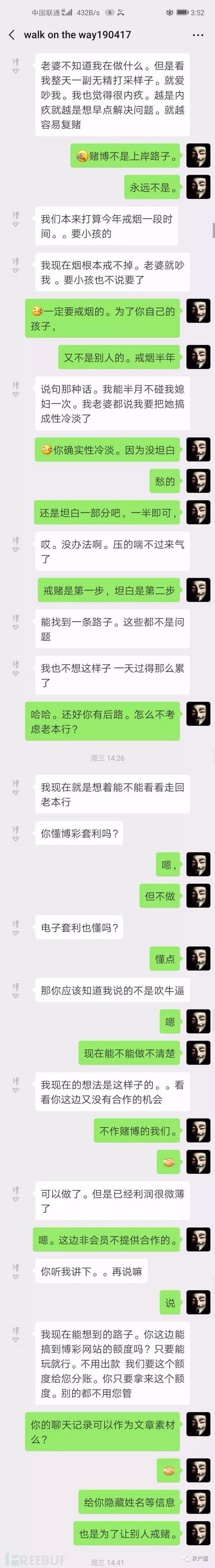 一个赌徒的泣血告白：赌徒没有天明，不赌才是真赢-10.jpg