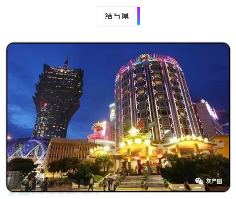 一个赌徒的泣血告白：赌徒没有天明，不赌才是真赢-15.jpg