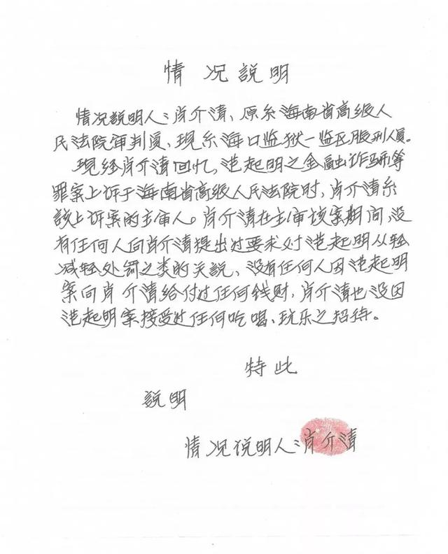 落马院长夫妇敛财200亿 网友：每天中大奖需连中11年-3.jpg