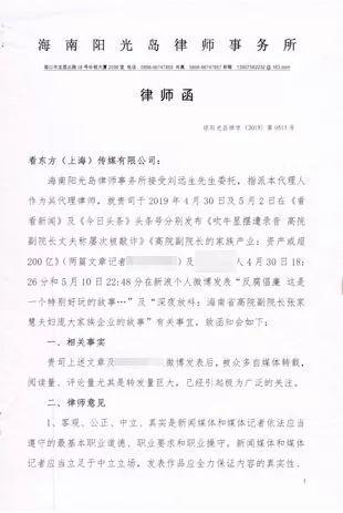 落马院长夫妇敛财200亿 网友：每天中大奖需连中11年-4.jpg