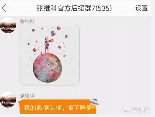 景甜与张继科官宣分手！一切其实早有苗头-2.jpg