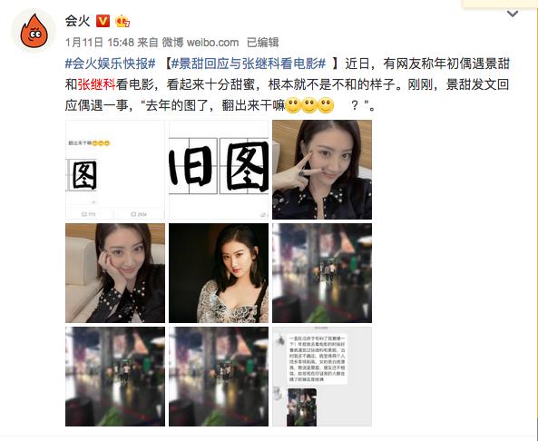 景甜与张继科官宣分手！一切其实早有苗头-7.jpg