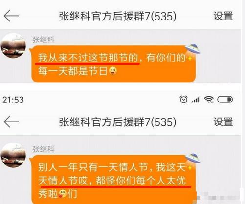 景甜与张继科官宣分手！一切其实早有苗头-4.jpg