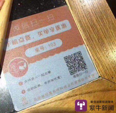 女子吃顿火锅账单474万 微信群聊发点单码出大事-1.jpg