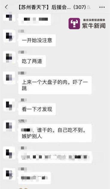 女子吃顿火锅账单474万 微信群聊发点单码出大事-2.jpg
