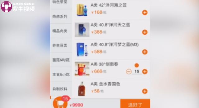 女子吃顿火锅账单474万 微信群聊发点单码出大事-3.jpg