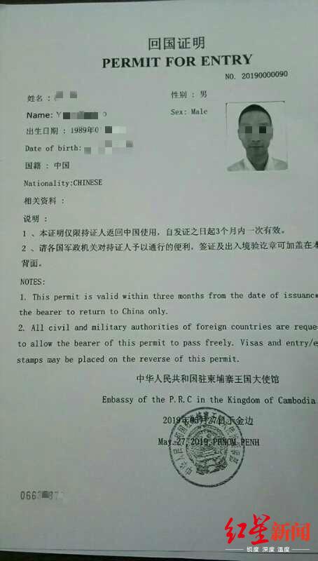 柬埔寨挣大钱却误入“诈骗窝”两老乡上演惊魂出逃记-1.jpg
