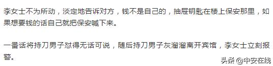 安徽女子梦中被劫匪叫醒 暴脾气上来了：想干嘛？-6.jpg