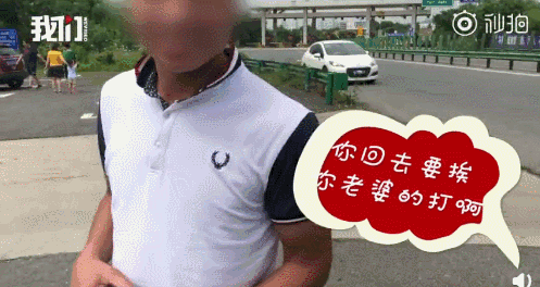 糊涂女婿将岳父"丢"在高速开了1百多公里才发现!网友:你完...-5.jpg
