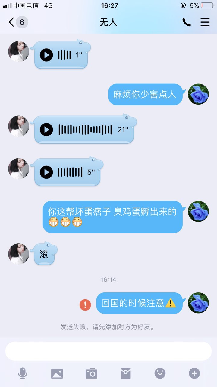 自己一身污秽还假装自己一身正气凛然，这种人多可恶！-5.jpg