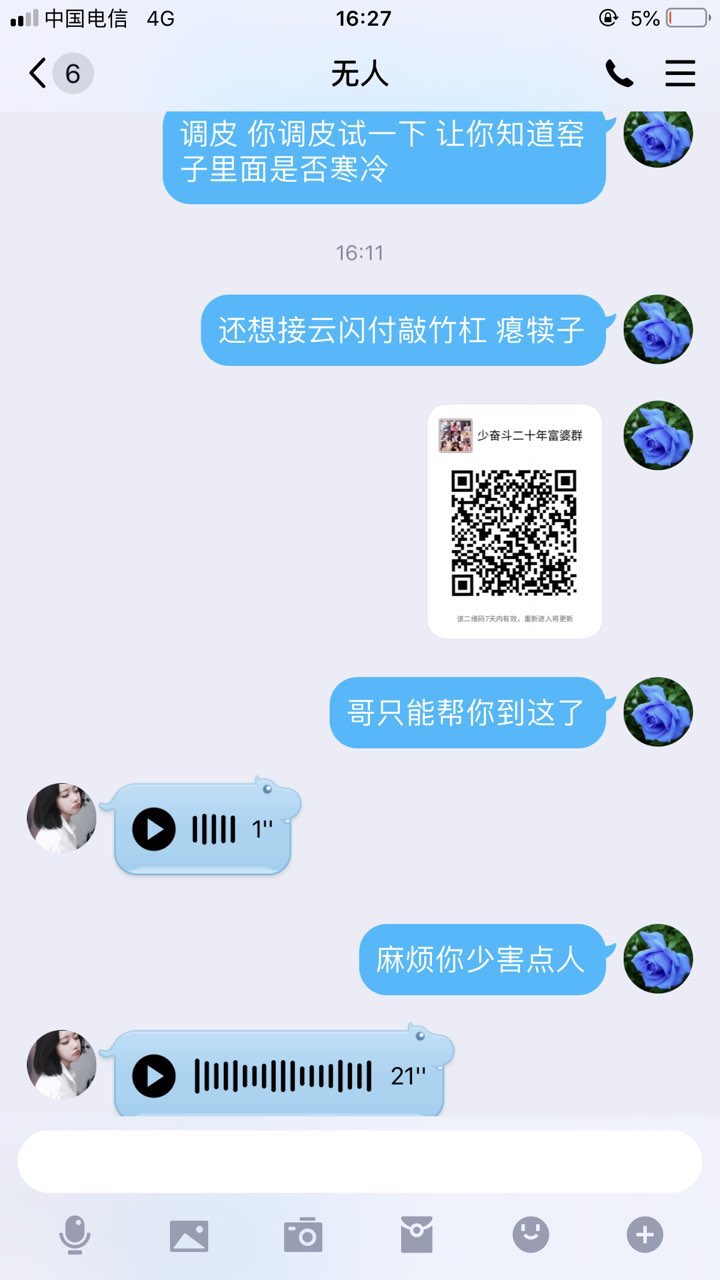 自己一身污秽还假装自己一身正气凛然，这种人多可恶！-4.jpg