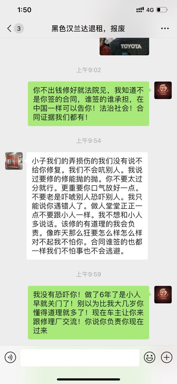 中国人租车至报废后续！签合同的回国了，他才这么嚣张-4.jpg