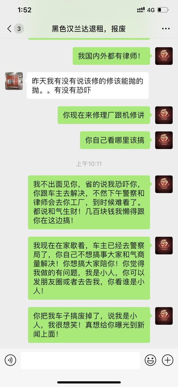 中国人租车至报废后续！签合同的回国了，他才这么嚣张-5.jpg