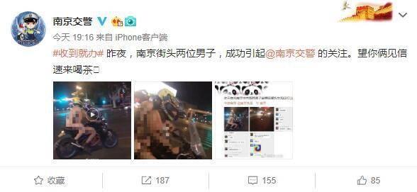 辣眼睛！两人街头“裸骑”视频来了！交警：人已抓到-2.jpg
