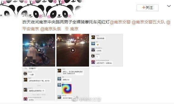 辣眼睛！两人街头“裸骑”视频来了！交警：人已抓到-1.jpg