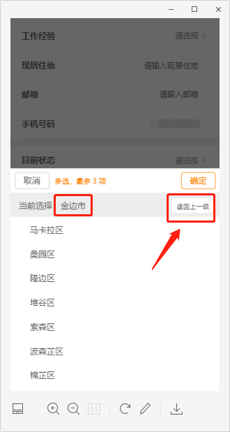 发布岗位1.png