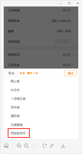 发布岗位2.png